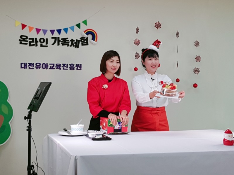 사진 = 대전유아교육진흥원 제공