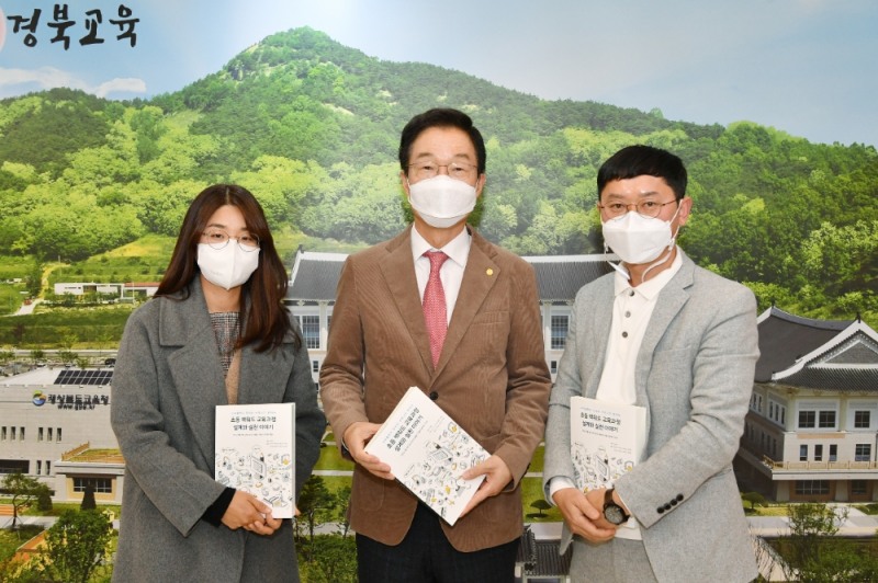 사진 = 지난 11월 26일 수업탐구공동체 동아리 책 발간 기념 도교육청 방문