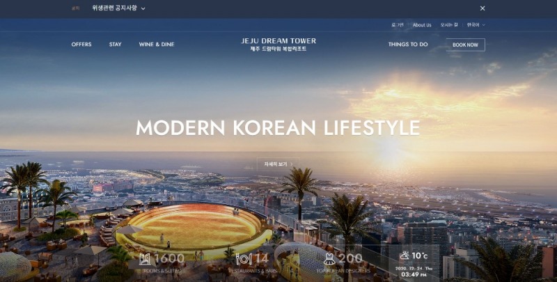 롯데관광개발, 웹어워드 코리아 2020 최우수상 수상