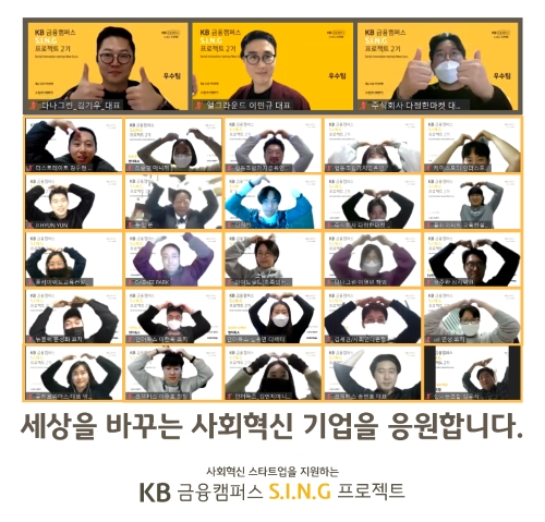 이미지 제공 = KB국민은행