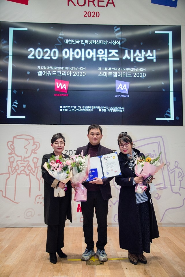 한아이덴티티코리아, 2020년 금융포인트분야 대상 수상