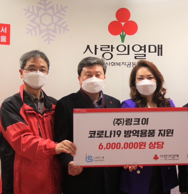 왼쪽부터 서울사랑의열매 김용희 사무처장, ㈜링크이 김용택 대표이사, 홍보대사 소프라노 박소은 장신대 외래교수가 마스크 기부 전달식을 진행하는 모습