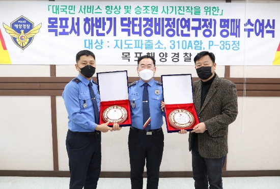 사진=목포해경