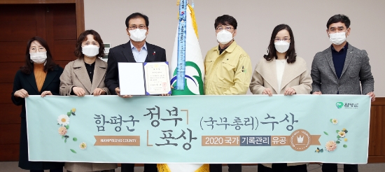 사진=함평군