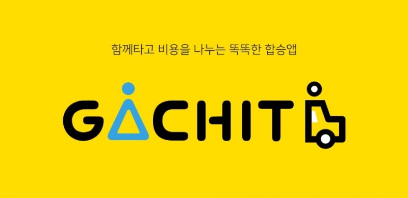 승차공유 플랫폼 ‘가치타’ 아이스아메리카노코인(IAC) 발행
