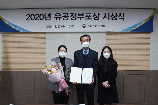 여수시가 고용노동부 주관 2020년 사회적기업 육성 우수 자치단체 평가에서 우수상을 수상했다./사진=여수시