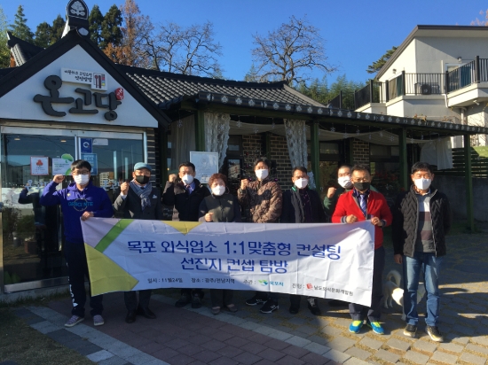 외식문화의 변화에 발맞춰 역량강화를 위한 1:1 맞춤형 컨설팅 교육/사진=목포시