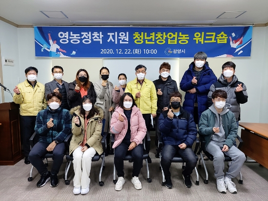 광양시, 2021년 청년후계농 선발/사진=광양시
