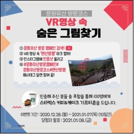 대한민국 대표 문화유산을 VR영상으로 만난다!