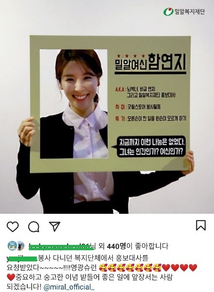 굿윌스토어에서 봉사활동을 지속해왔던 함연지씨는 홍보대사 요청을 받고 이를 받아들였다./ 사진 = 함연지 인스타그램 캡처