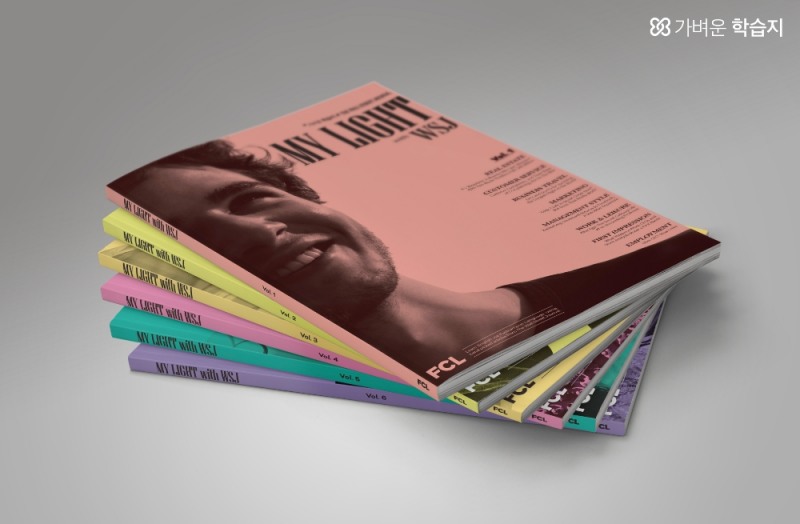 패스트캠퍼스 ‘월스트리트저널’과 프리미엄 월간 학습지 출시