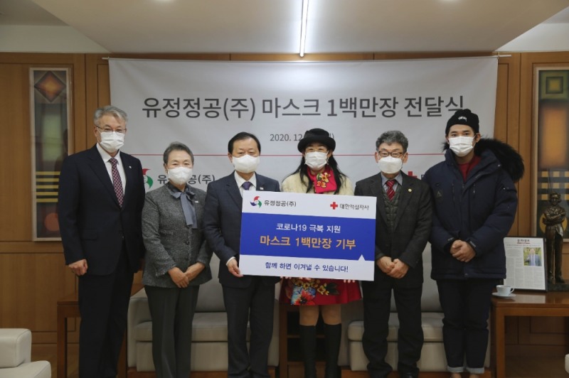 유정정공(주) 이은지 대표가 대한적십자사 신희영 회장에게 코로나19 극복 지원을 위한 마스크 1백만장을 전달하고 기념촬영을 하고 있다. 왼쪽부터 대한적십자사 김태광 사무총장, 장예순 부회장, 신희영 회장, 유정정공(주) 이은지 대표이사, 성낙목 이사, 정인용 대리