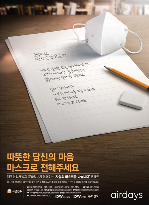 이미지 제공 = 대우산업개발