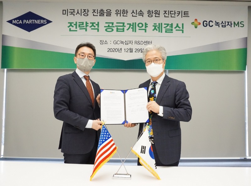 GC녹십자엠에스가 미국에 2,900억원 규모의 코로나19 항원진단키트를 수출키로 하는 초대형 계약을 맺었다.