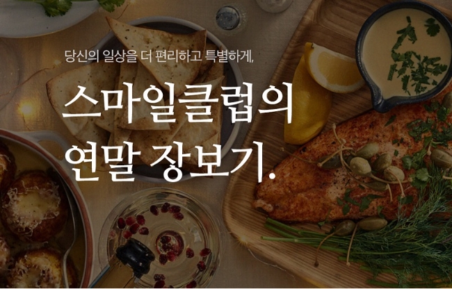 이미지 제공 = 이베이코리아