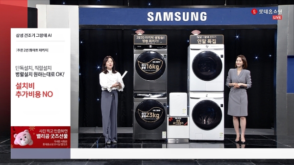 이미지 제공 = 롯데홈쇼핑