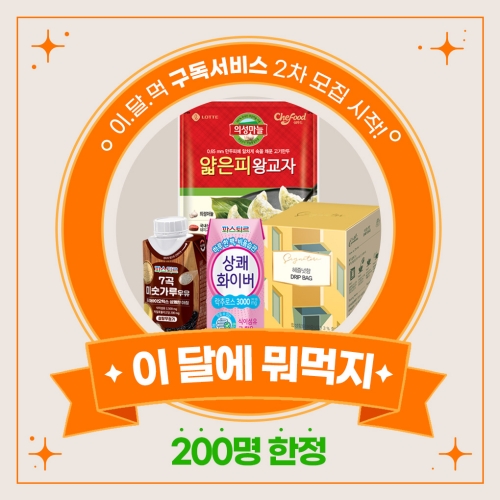 이미지 제공 = 롯데푸드