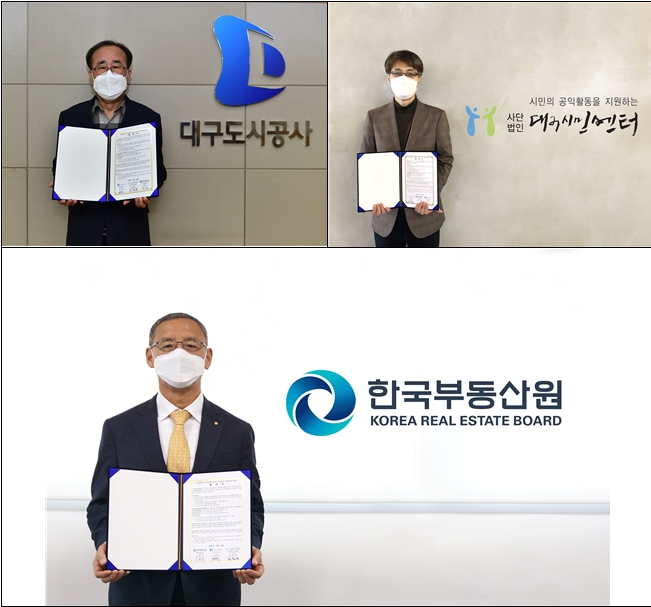 한국부동산원 김학규 원장(아래), 대구도시공사 이종덕 사장(왼쪽), (사)대구시민센터 최철영 이사장(오른쪽)이 비대면 협약식 개최 후 기념 촬영을 하고 있다 / 사진 제공 = 한국부동산원