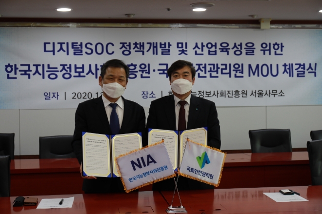 사진 제공 = 국토안전관리원