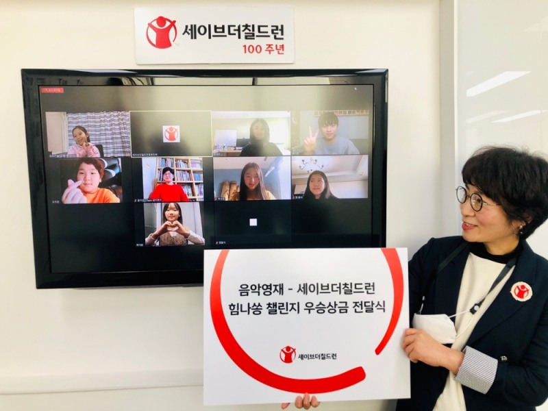 화상회의를 통한 언택트로 후원금 전달식을 진행하고 있다