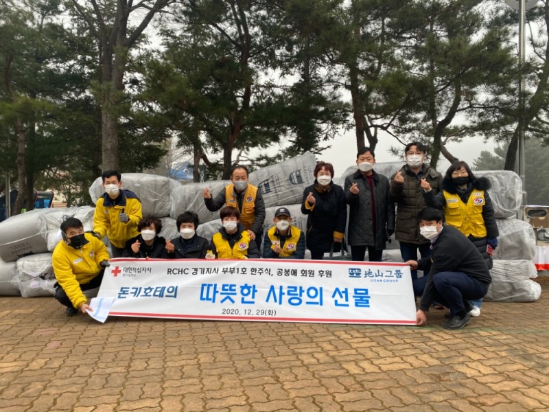 지산그룹, 취약계층 396세대 따뜻한 겨울나기 지원