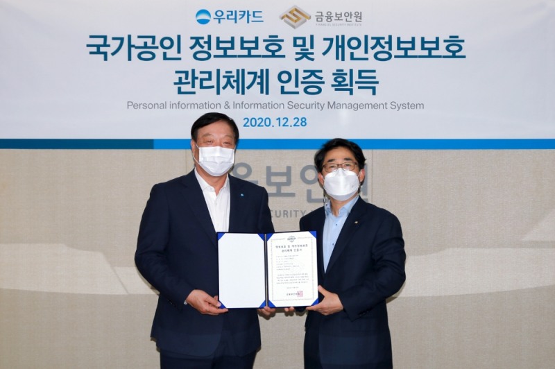 사진=지난 28일 금융보안원 본사에서 진행된 인증식에서 허정진(왼쪽) 우리카드 부사장과 김영기 금융보안원 원장이 기념촬영을 하고 있다.