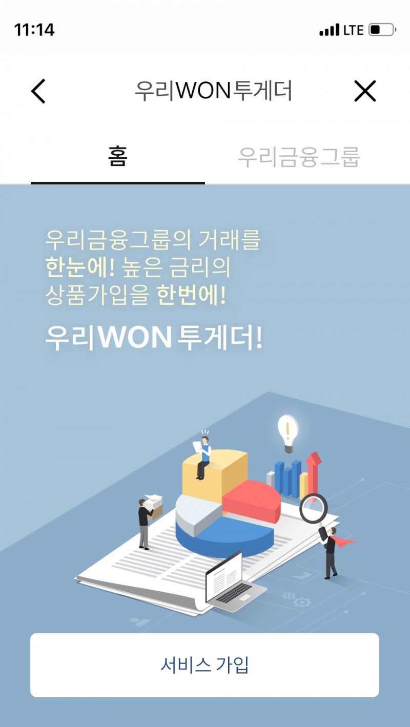 우리금융, 그룹 통합서비스 '우리WON투게더' 출시