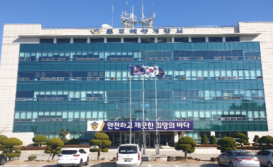 목포해양경찰서청사 전경./사진=목포해경