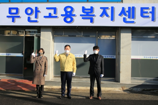 무안군 무안읍에 고용복지센터 개소/사진=무안군