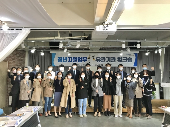 청년센터 워크숍/사진=순천시