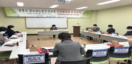 장흥군, 청소년 노동 인권 보호에 앞장서/사진=장흥군