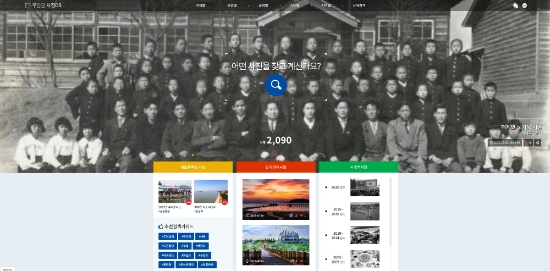 무안군, 과거와 현재를 담은 사진DB/사진=무안군