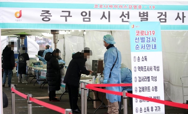 29일 오후 서울역 앞에 설치된 코로나19 중구 임시 선별검사소가 운영되고 있다.