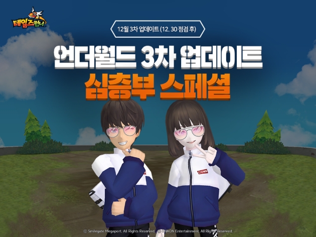 이미지 제공 = 스마일게이트