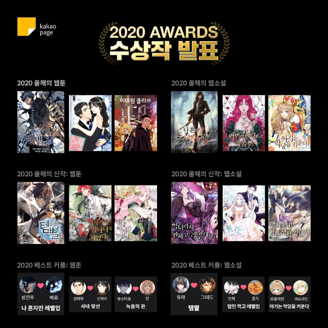 이미지 제공 = 카카오페이지