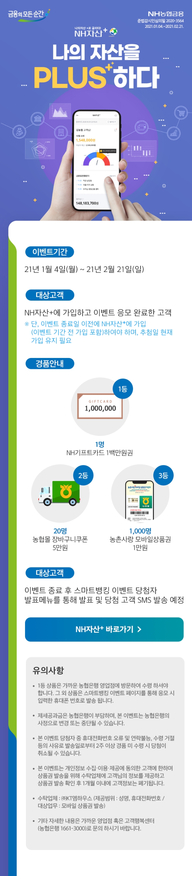 이미지 제공 = NH농협은행