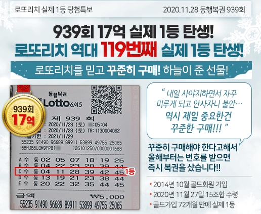 출처-로또리치 제공