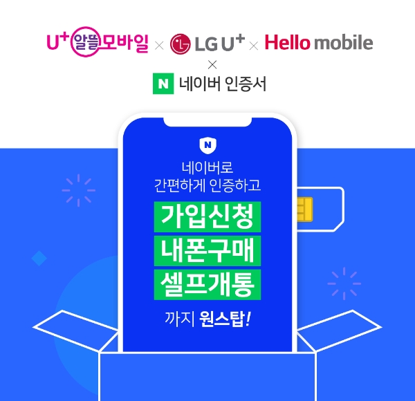 이미지 제공 = LG유플러스