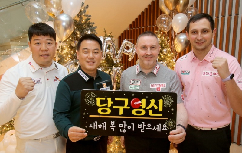 역대챔피언들과 함께 한 조재호. 왼쪽부터 강동궁, 조재호,쿠드롱, 마르티네스.