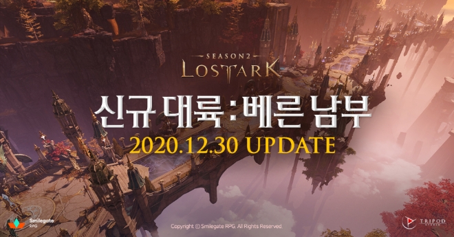 이미지 제공 = 스마일게이트