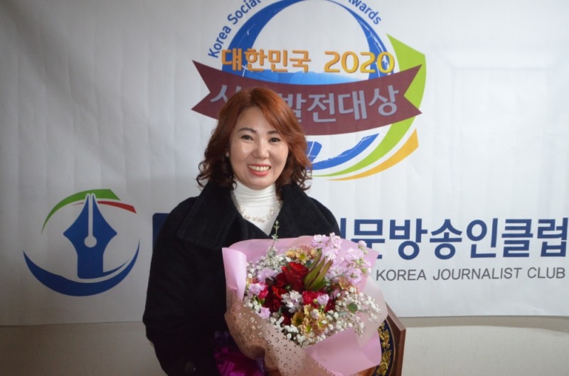 대한직장인체육회, 제5회 2020 대한민국 문화체육대상 시상