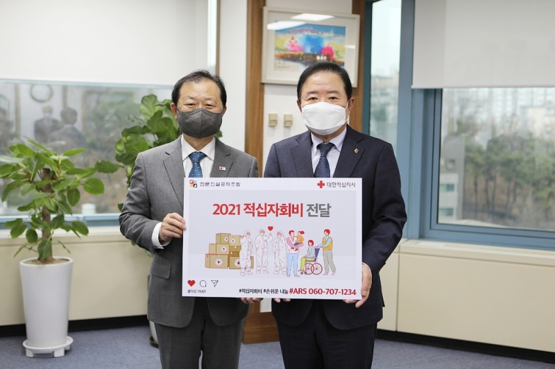 유대운 전문건설공제조합 이사장(사진 우측)이 대한적십자사 신희영 회장(사진왼쪽)에게 2021년 적십자회비로 1억4,700만원을 전달했다.