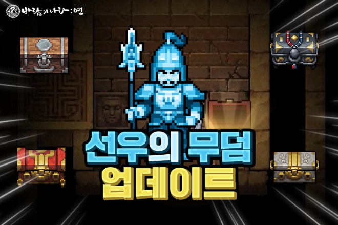 이미지 제공 = 넥슨