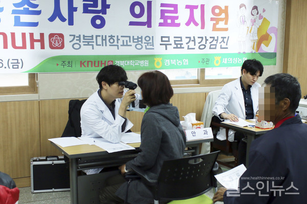 경북대병원제공,농촌사랑의료지원