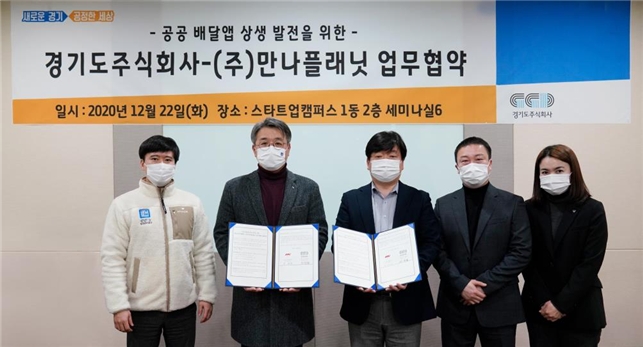 경기도주식회사-(주)만나플래닛 ‘공공배달앱 상생 발전을 위한 업무협약식(12월 22일, 왼쪽 두 번 째부터 이석훈 경기도주식회사 대표이사, 박남기 ㈜만나플래닛 이사)