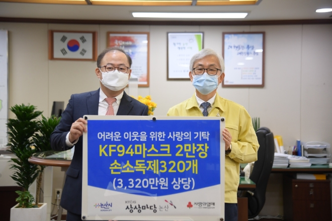 KT&G 상상마당, 지역사회 취약계층 방역물품 기부