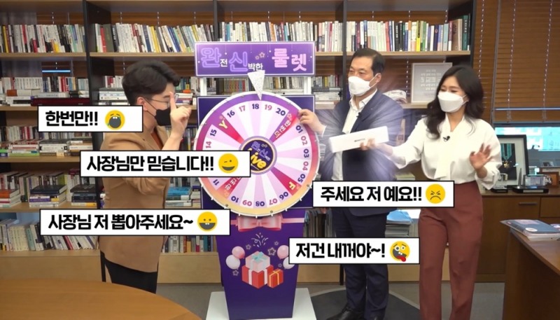 롯데홈쇼핑, '완신 라이브 온(溫)택트 송년회' 유튜브 방송 이미지