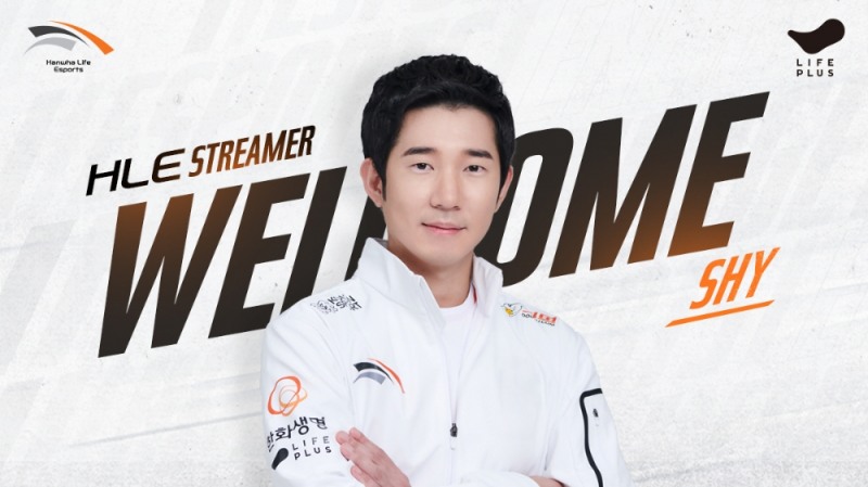 한화생명e스포츠, '샤이' 박상면과 전속 스트리머 계약