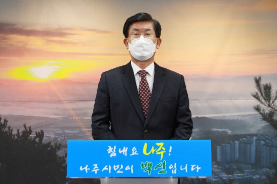 강인규 나주시장./사진=나주시