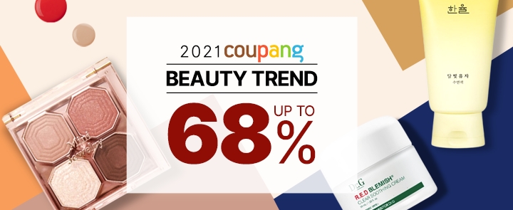 쿠팡, 새해맞이 ‘2021 뷰티 트렌드’ 기획전 진행